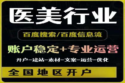 揭秘优秀SEM竞价代运营公司案例