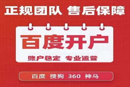 百度竞价包年推广助力企业快速崛起