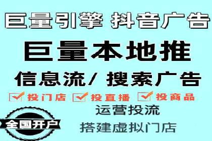揭秘信息流广告开户转化率提升的秘诀
